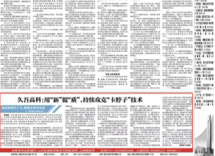 首页- 918博天堂集团有限公司官方网站