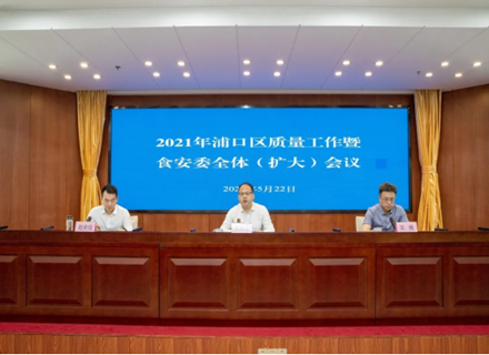 首页- 918博天堂集团有限公司官方网站